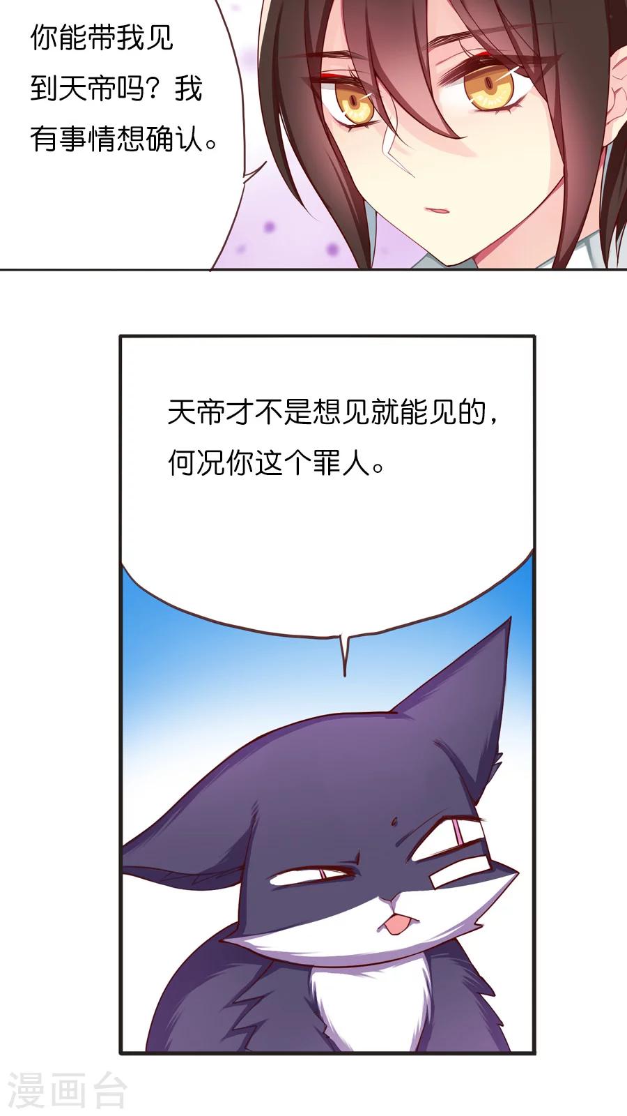 第47话 每个人的思虑10