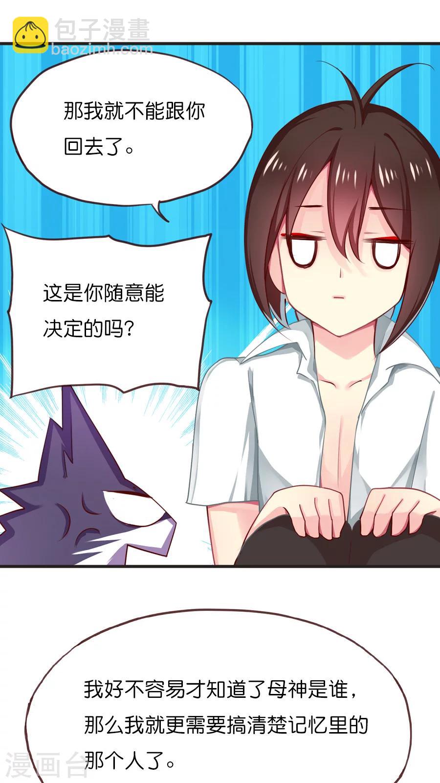 第47话 每个人的思虑11