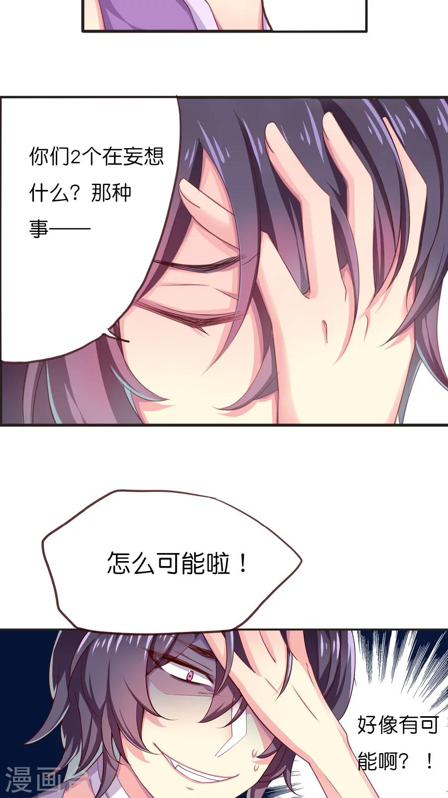 第47话 每个人的思虑14