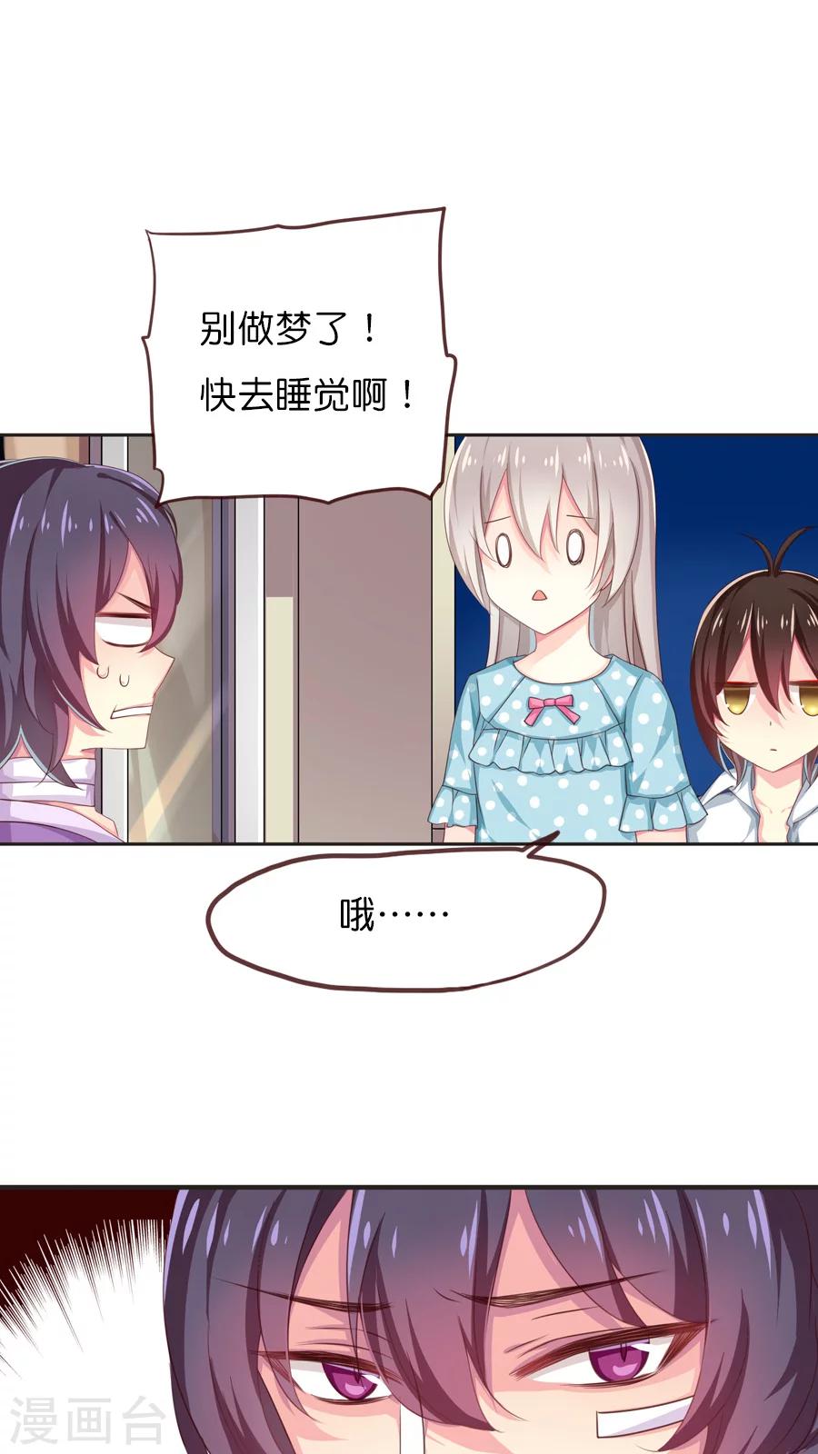 第47话 每个人的思虑17