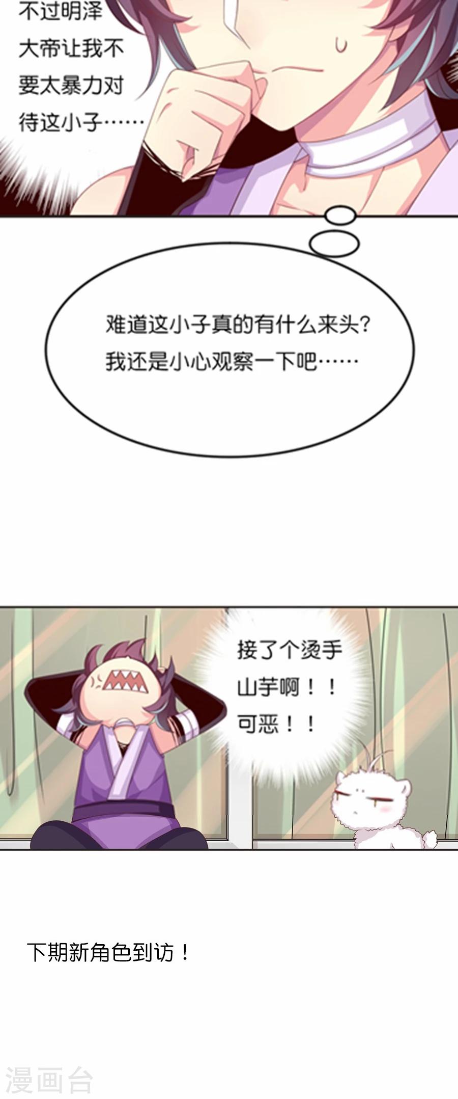 第47话 每个人的思虑18