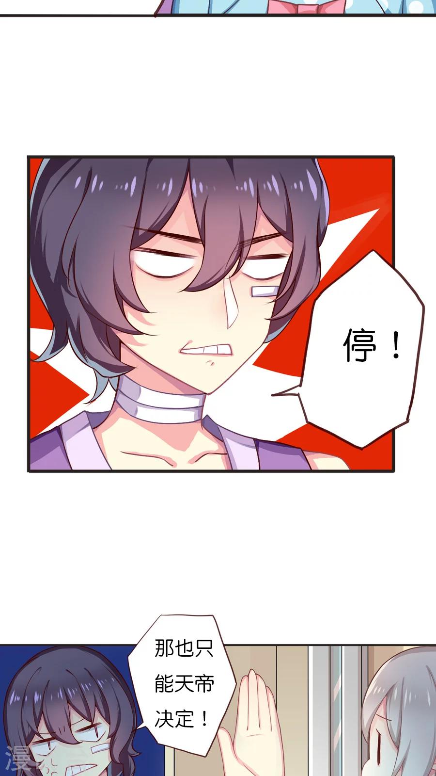 第47话 每个人的思虑2