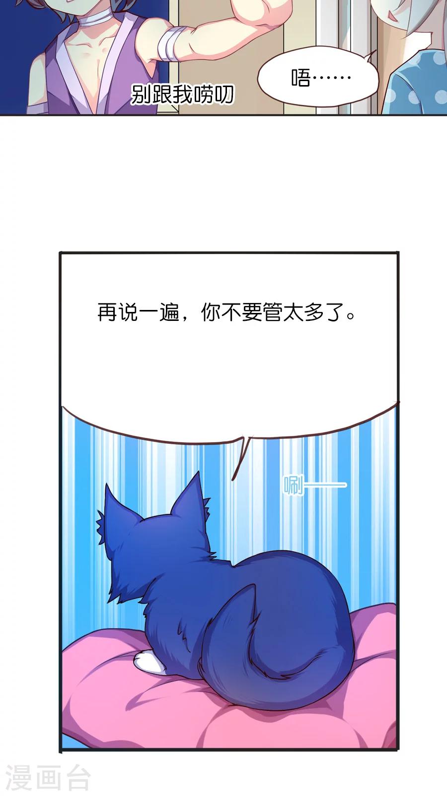 第47话 每个人的思虑3