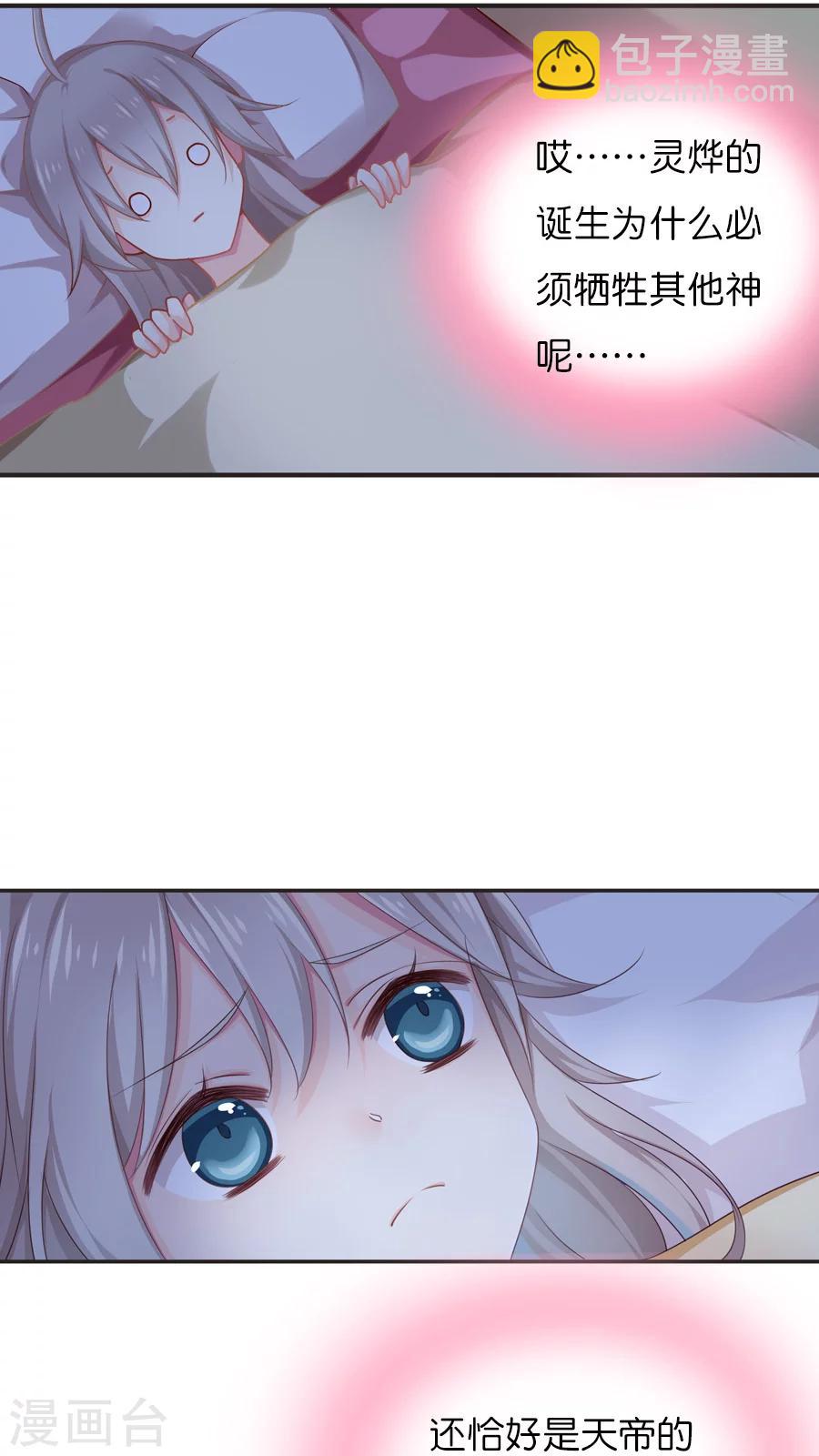 第47话 每个人的思虑5