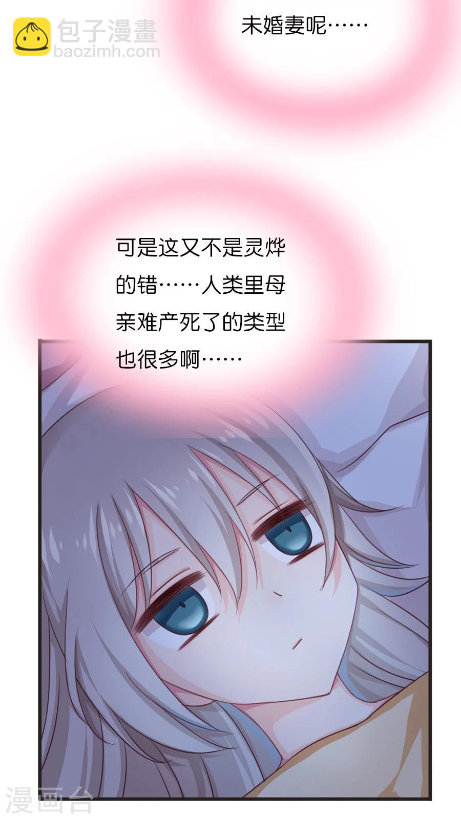 第47话 每个人的思虑6