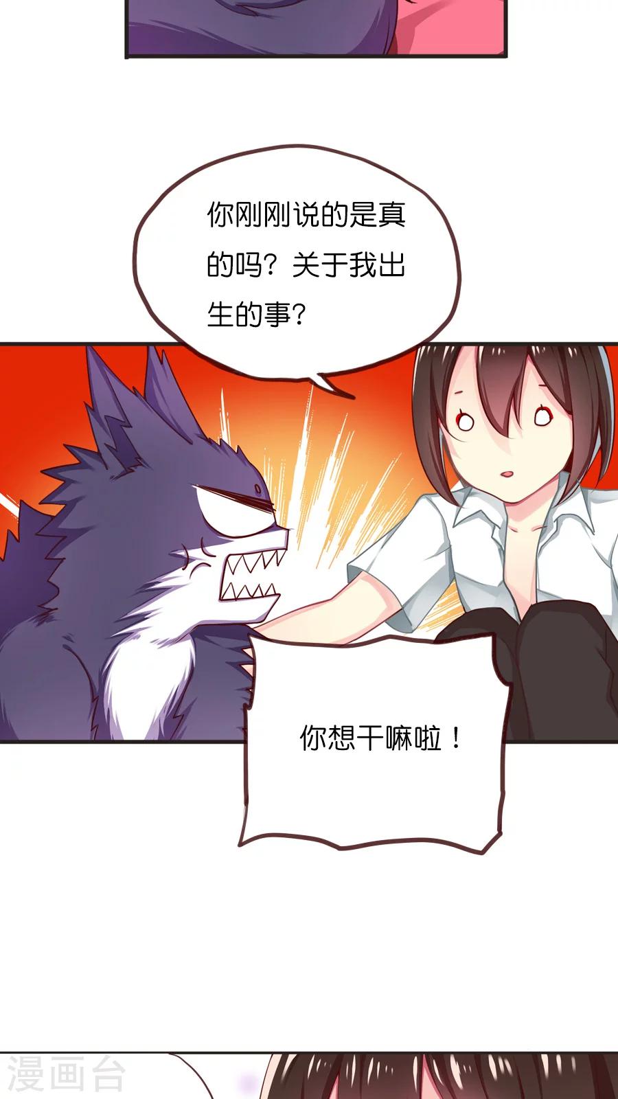第47话 每个人的思虑9
