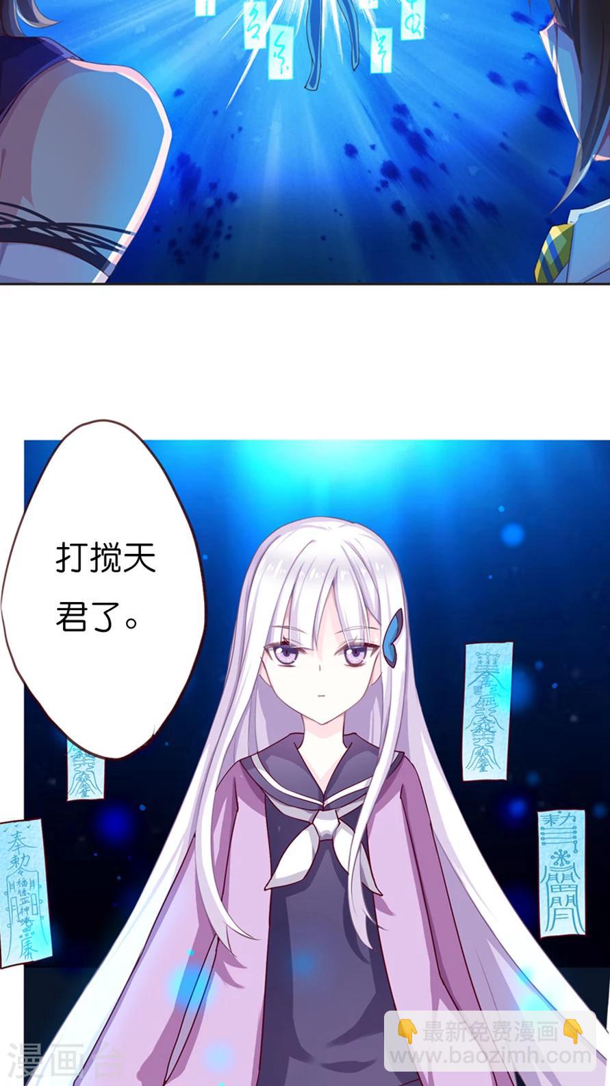 第51话 白小蝶1