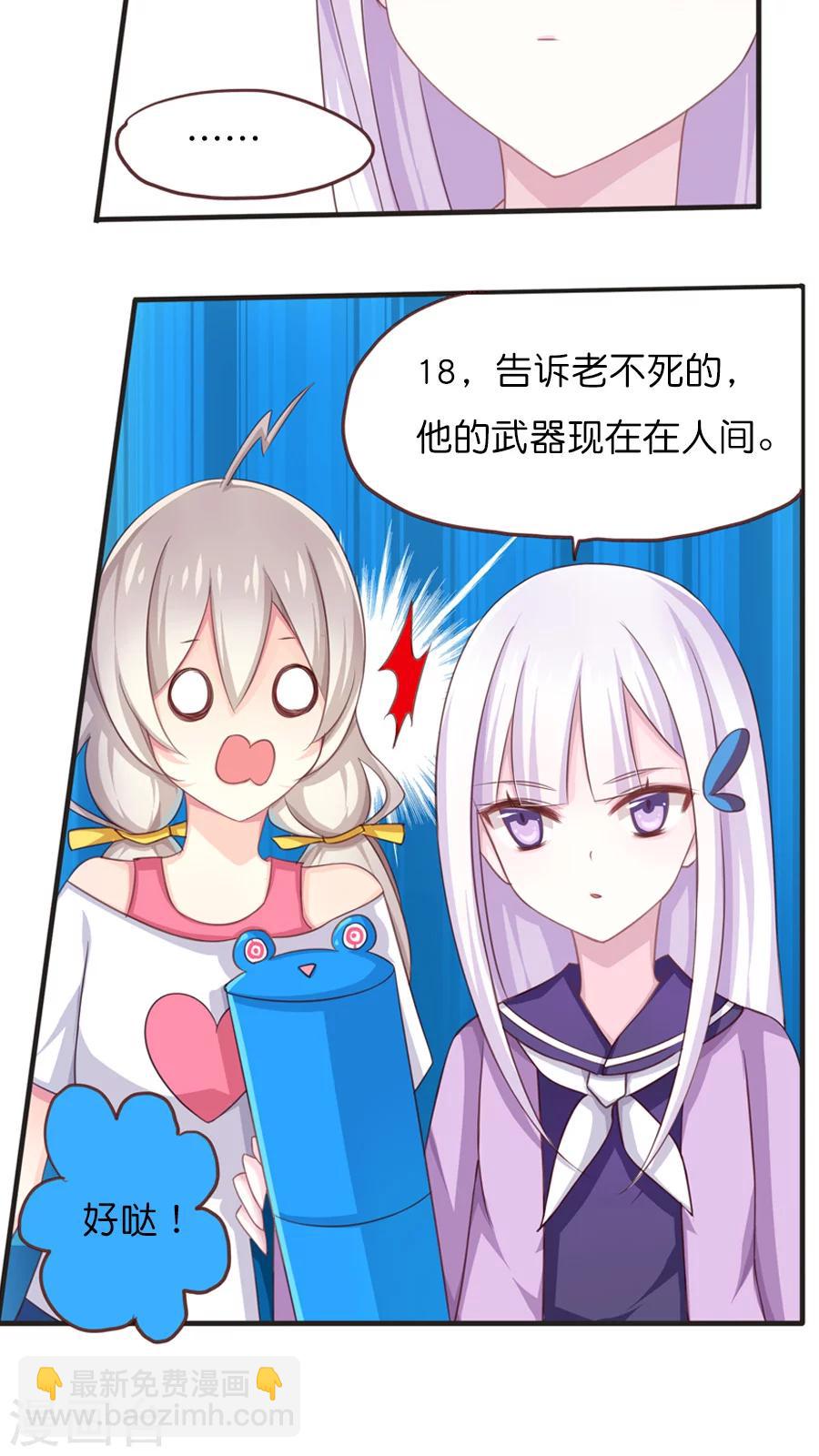 第51话 白小蝶10