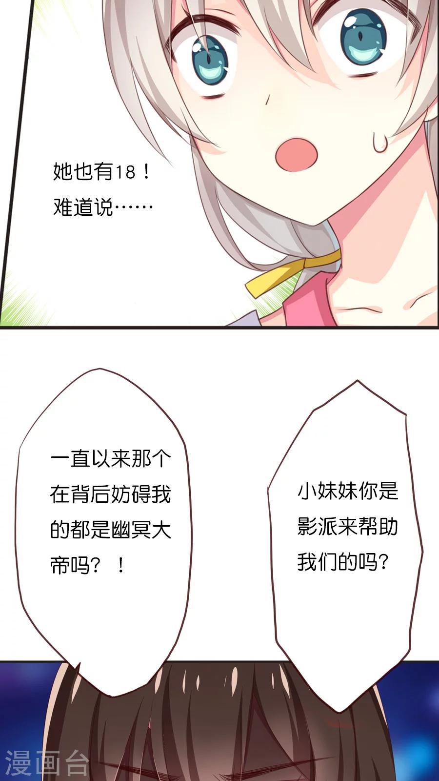 第51话 白小蝶12