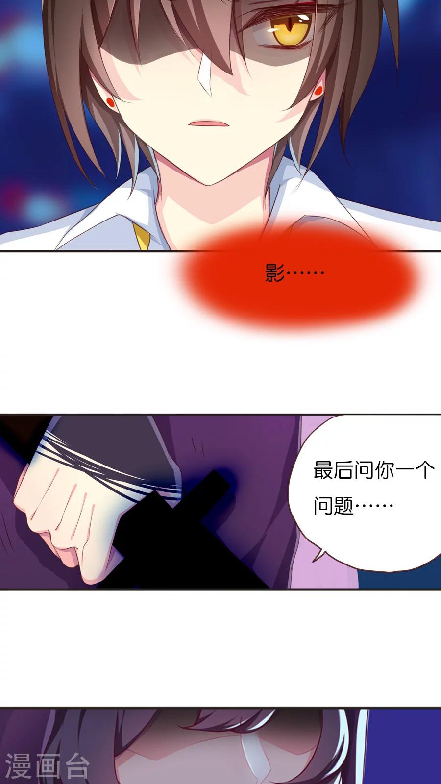 第51话 白小蝶13