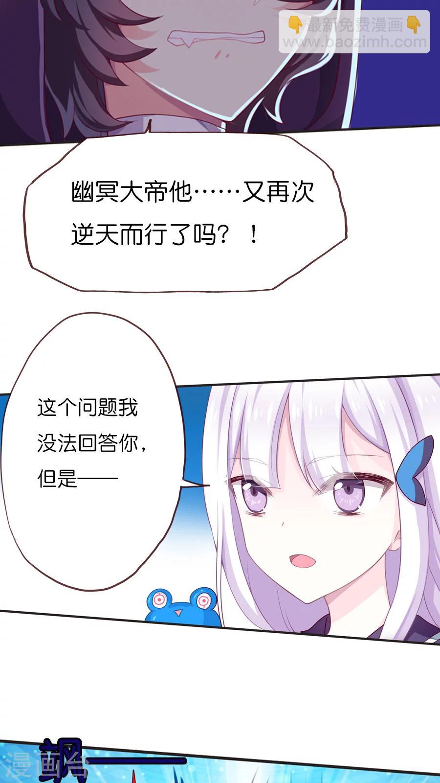 第51话 白小蝶14