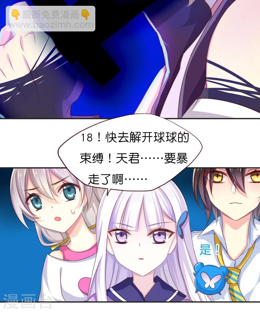 第51话 白小蝶17