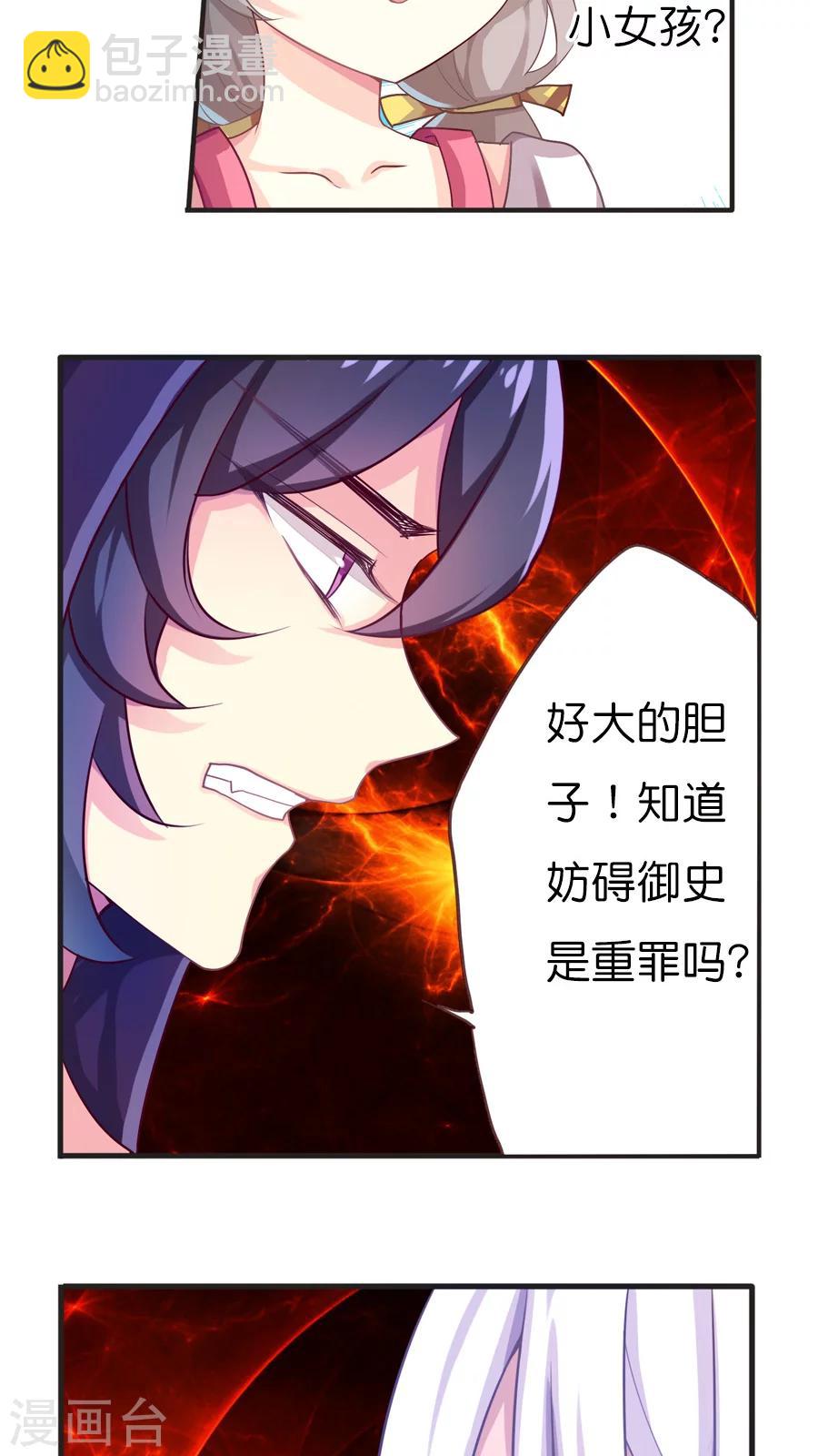 第51话 白小蝶4