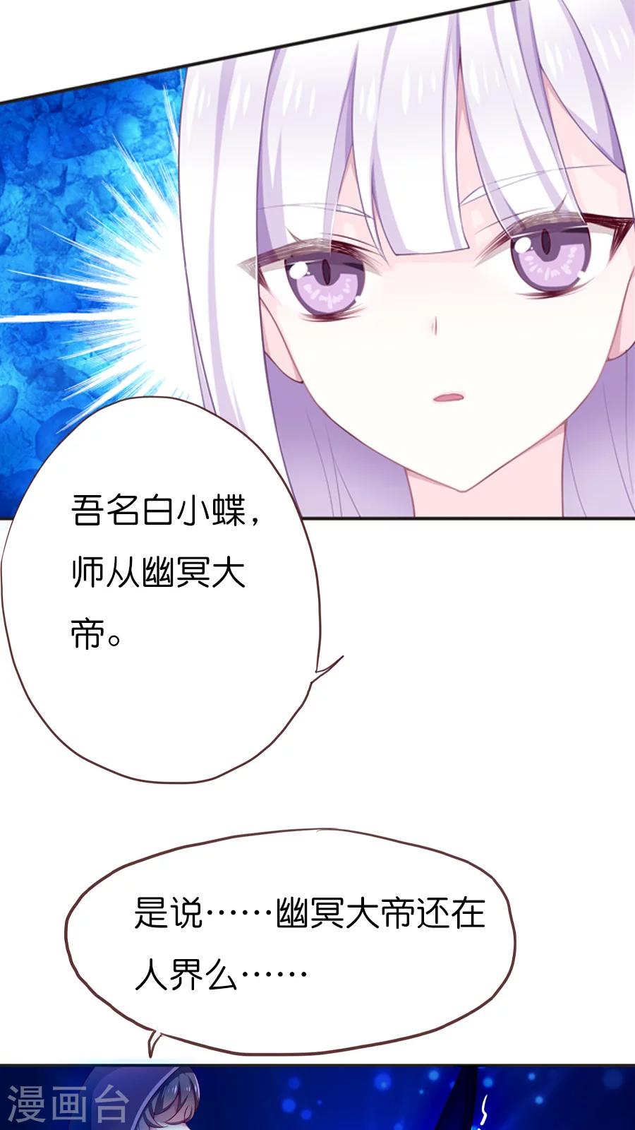 第51话 白小蝶7