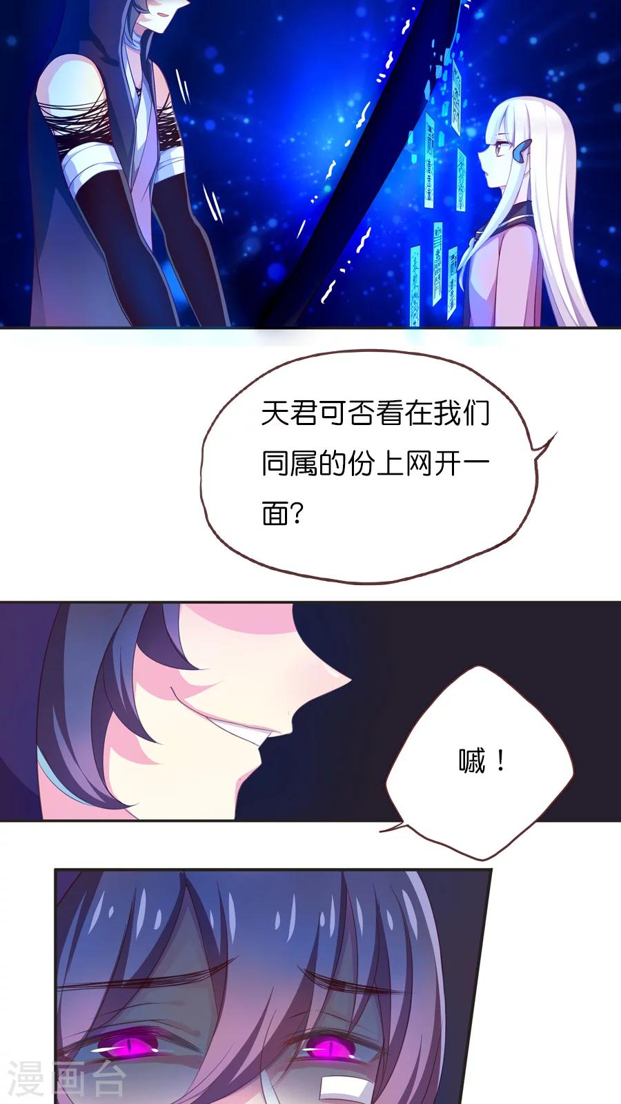 第51话 白小蝶8
