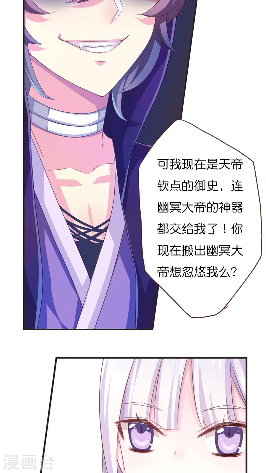 第51话 白小蝶9