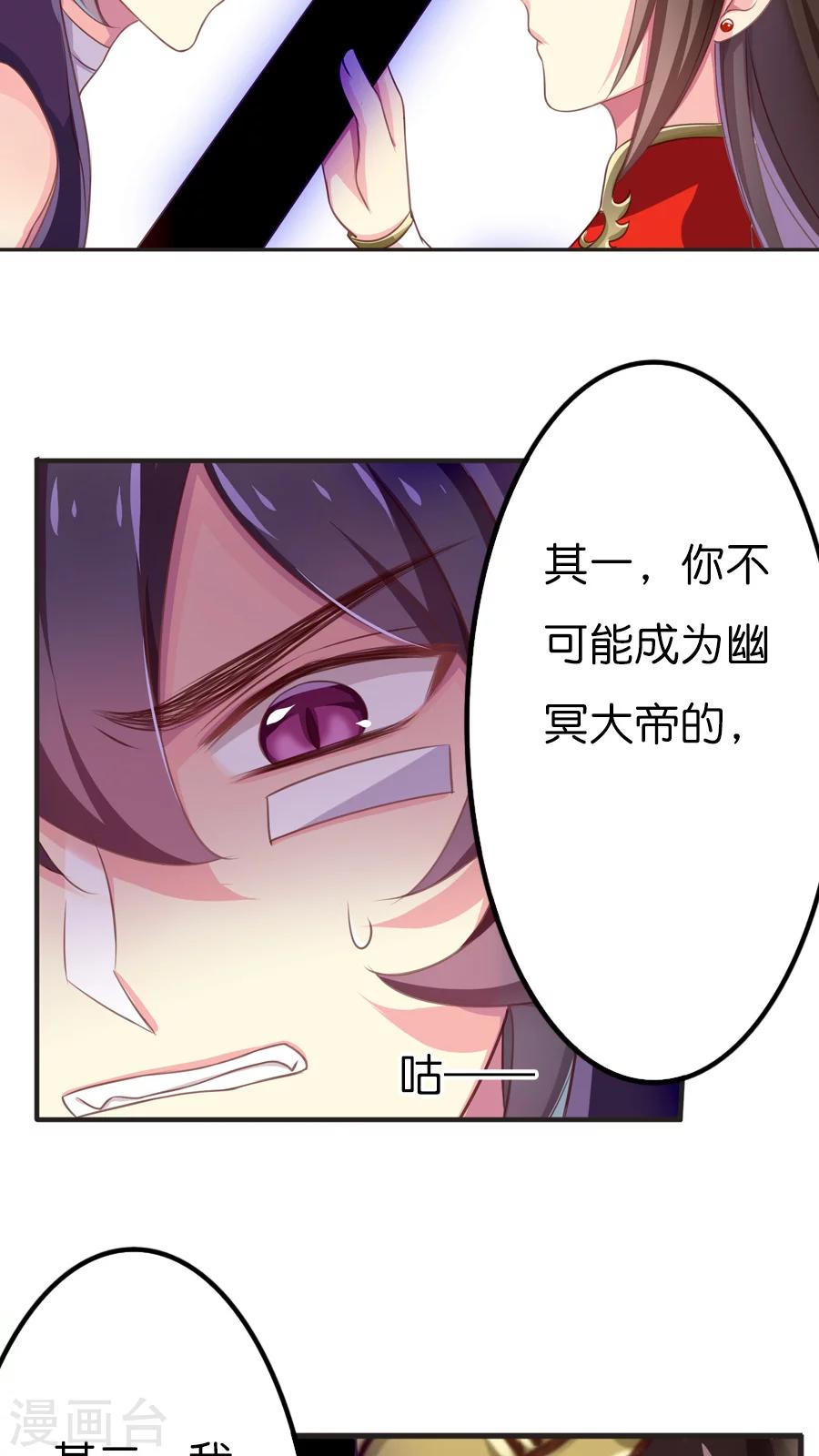 第59话 终于等到你10