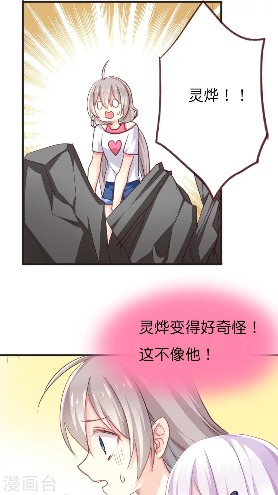 第59话 终于等到你13