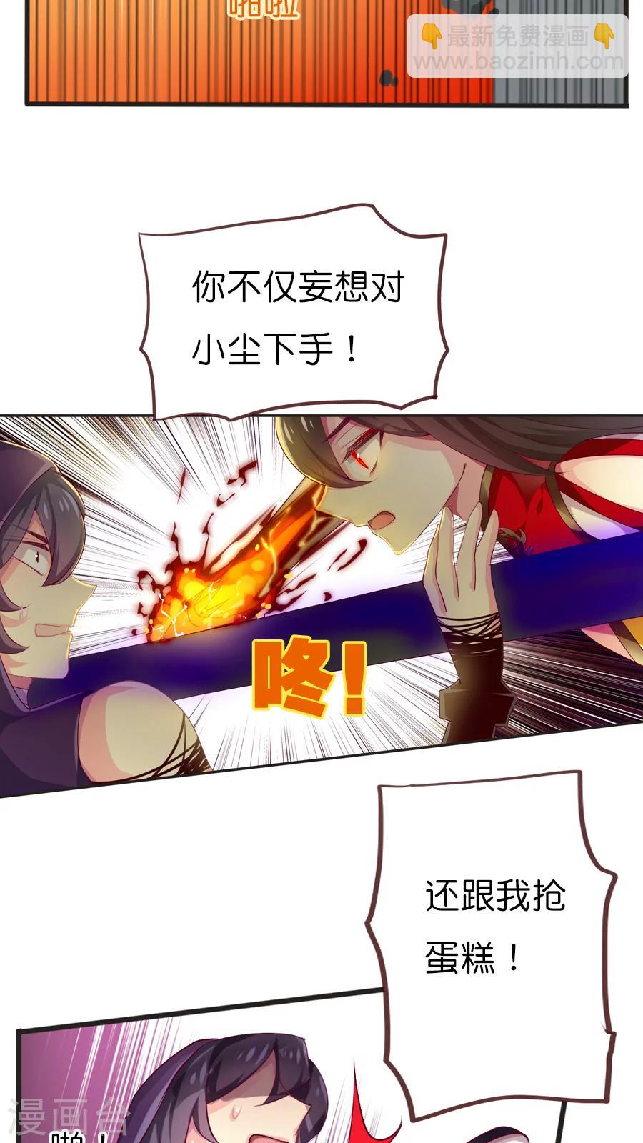 第59话 终于等到你4