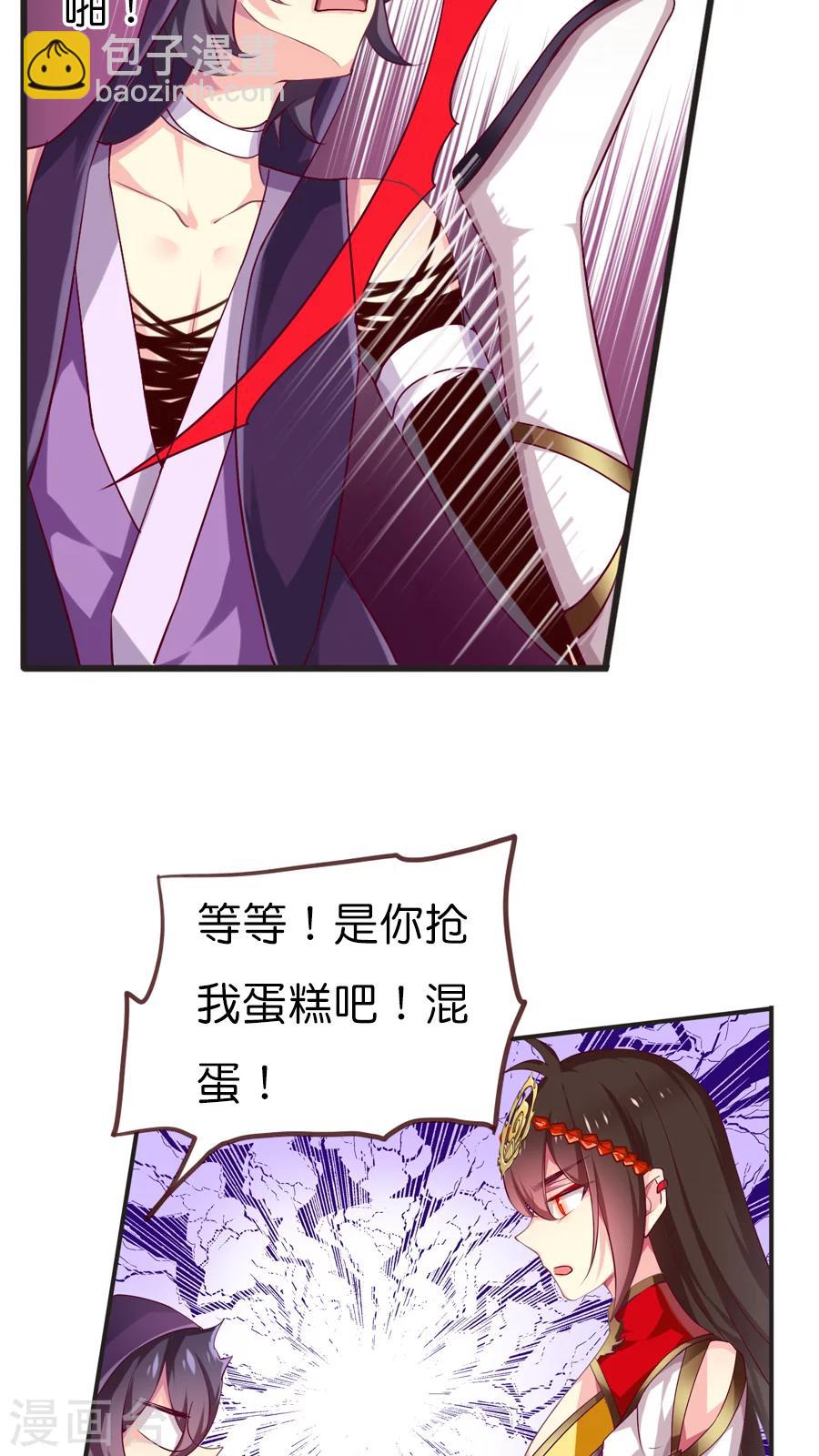 第59话 终于等到你5