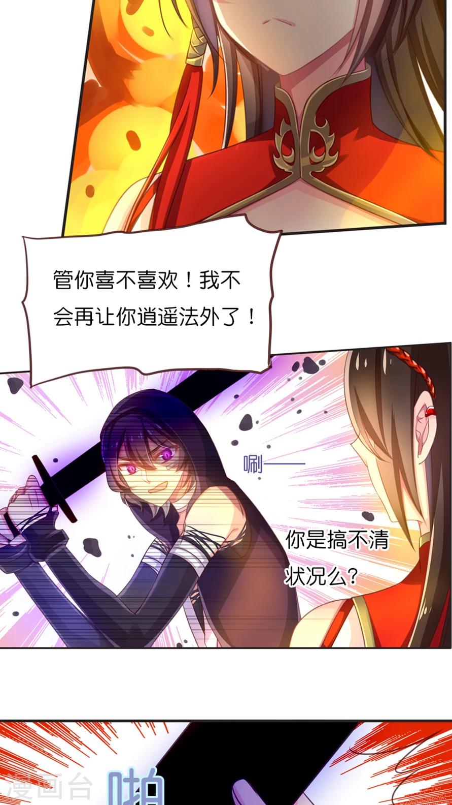 第59话 终于等到你8