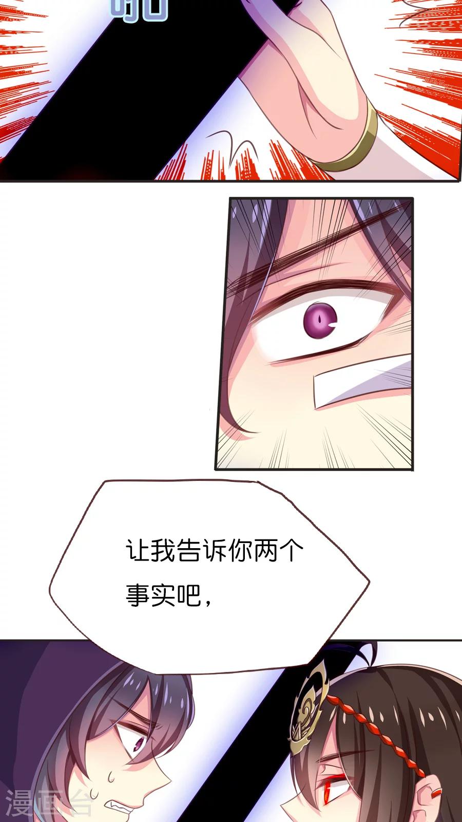 第59话 终于等到你9