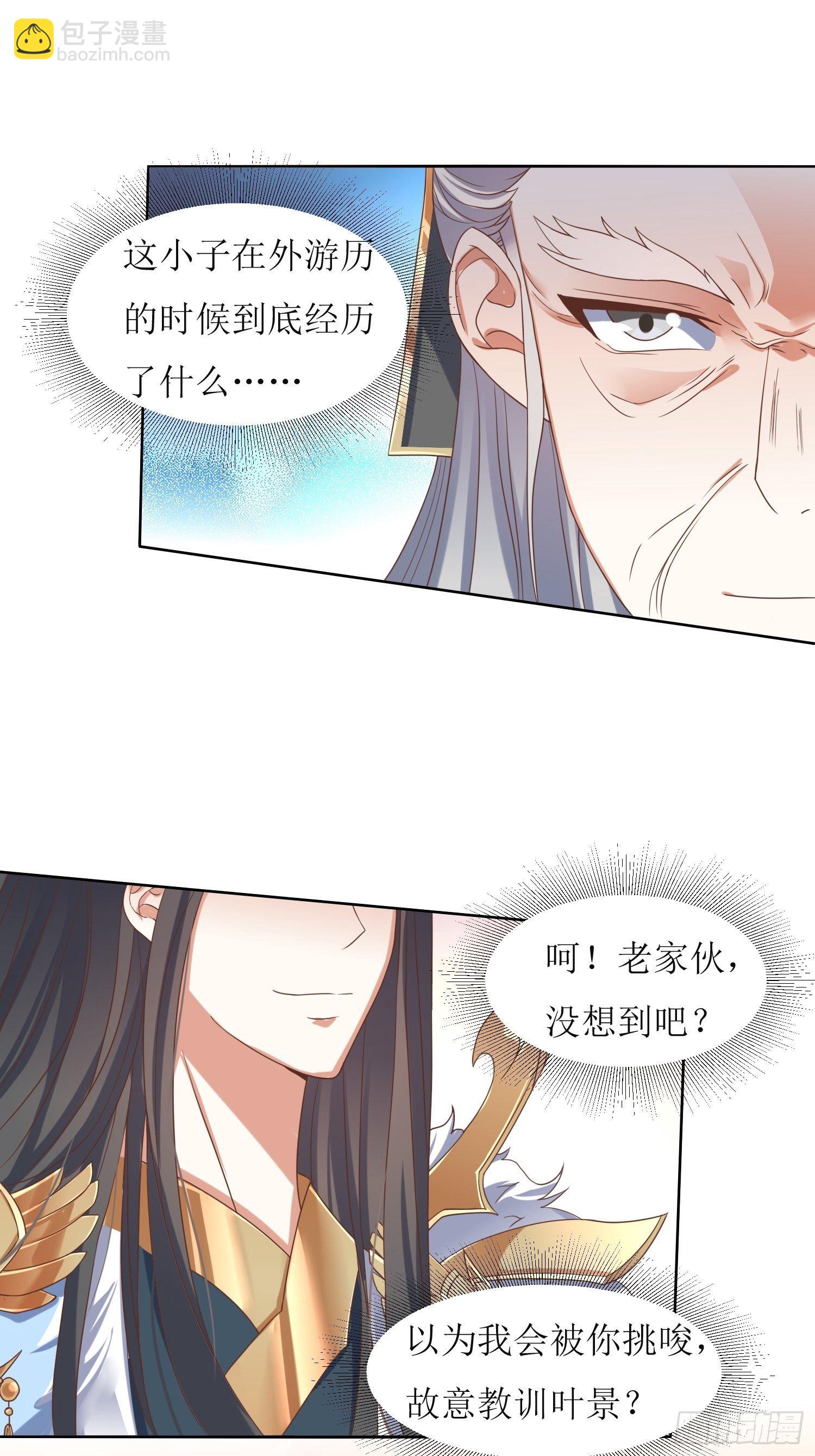 第2话：不按剧本来的燕赵歌17