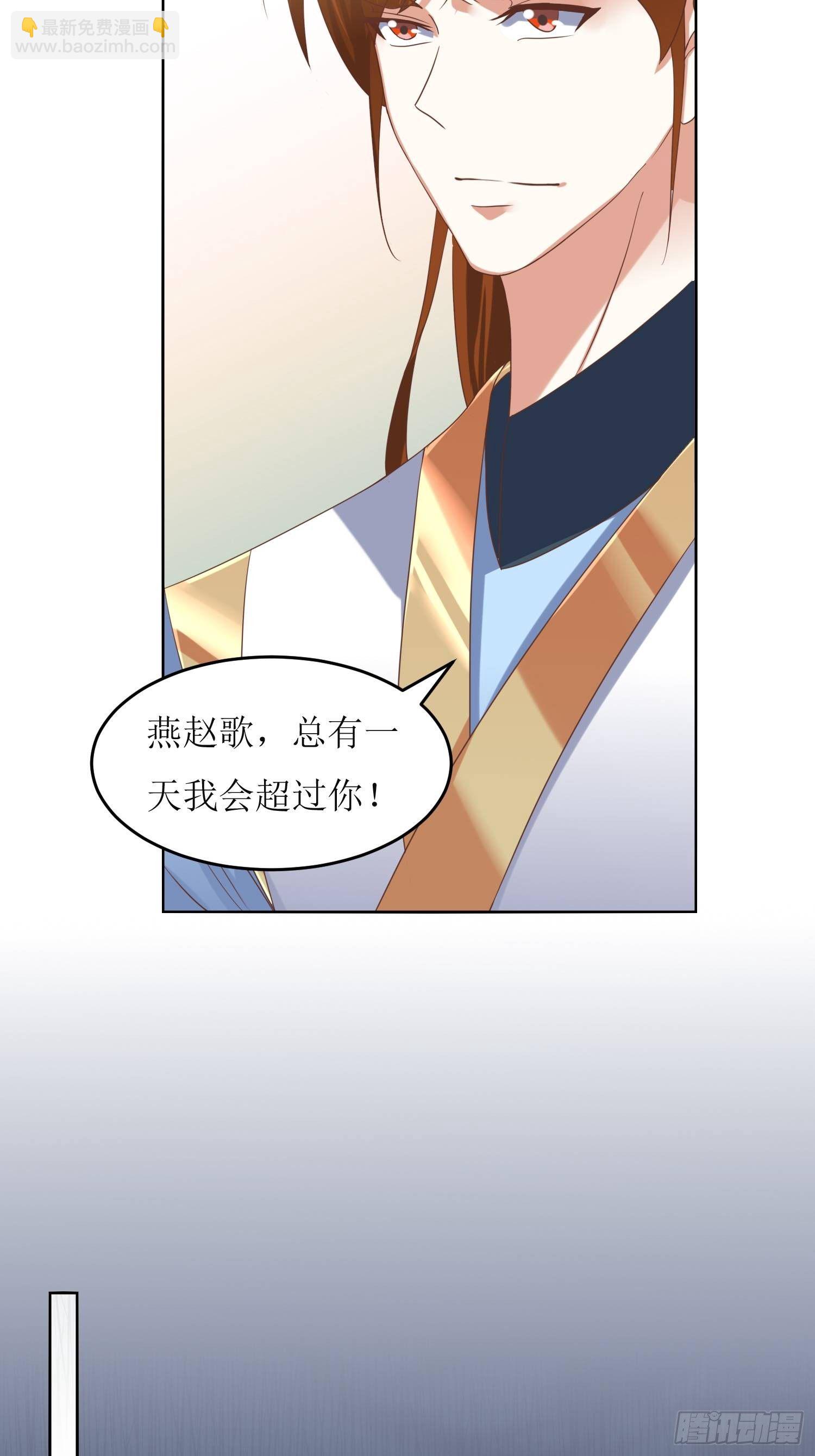 第2话：不按剧本来的燕赵歌26