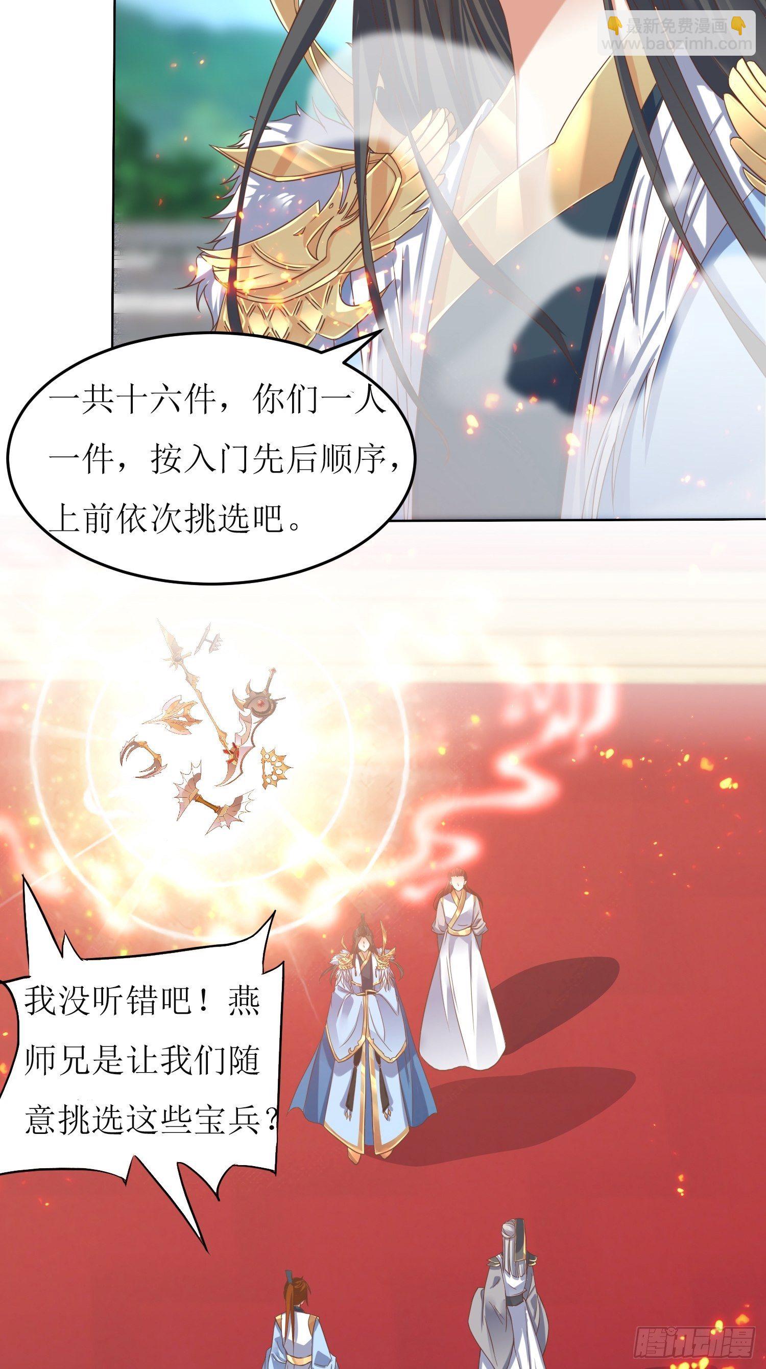 第2话：不按剧本来的燕赵歌7