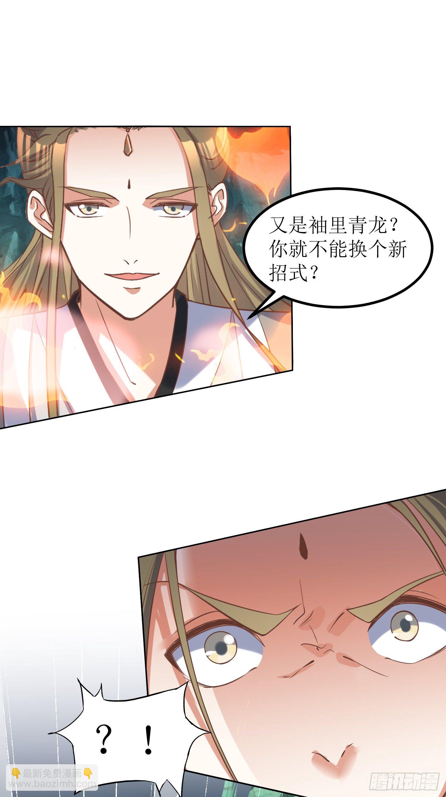第4话：冤家路窄17