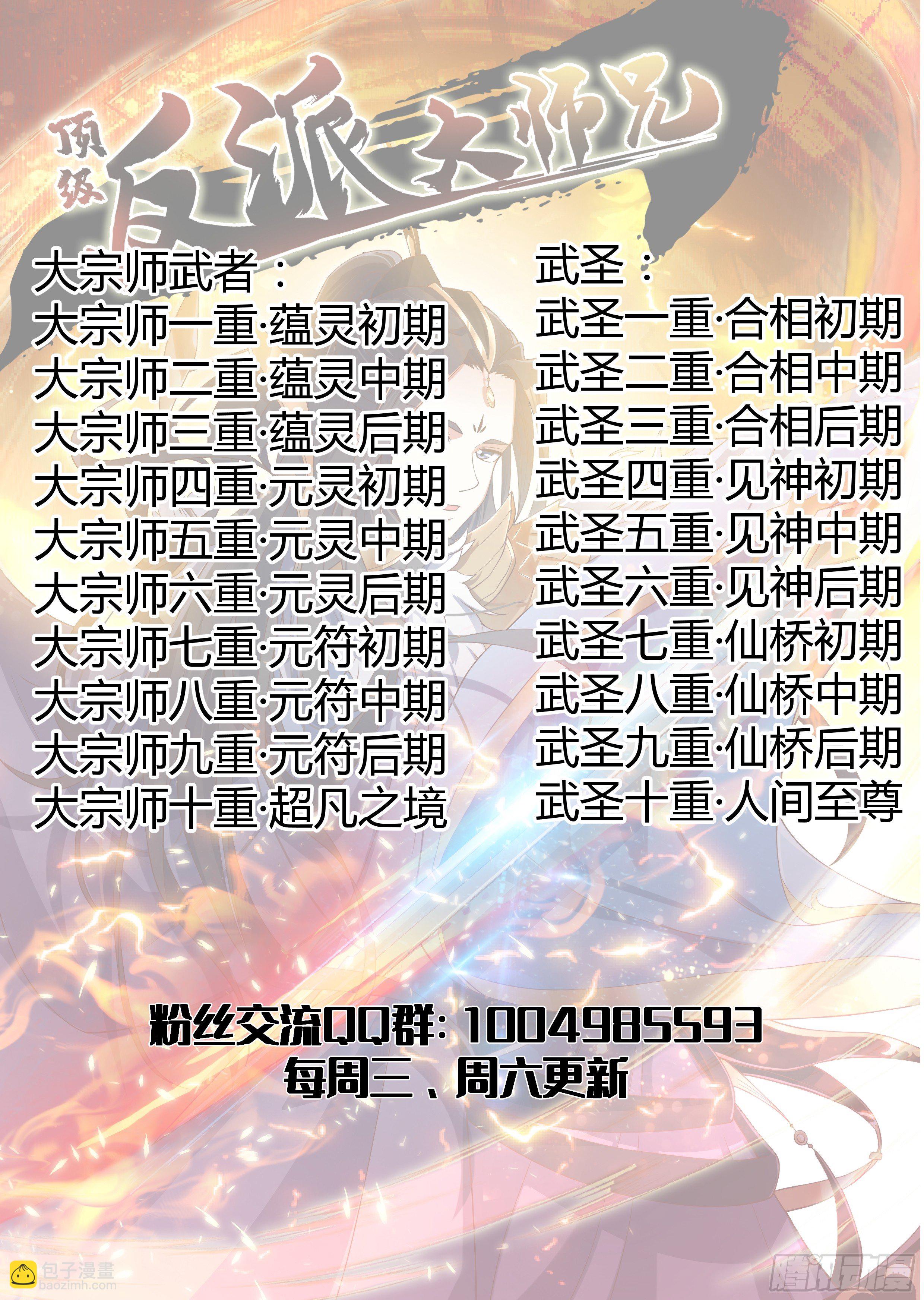 第4话：冤家路窄30