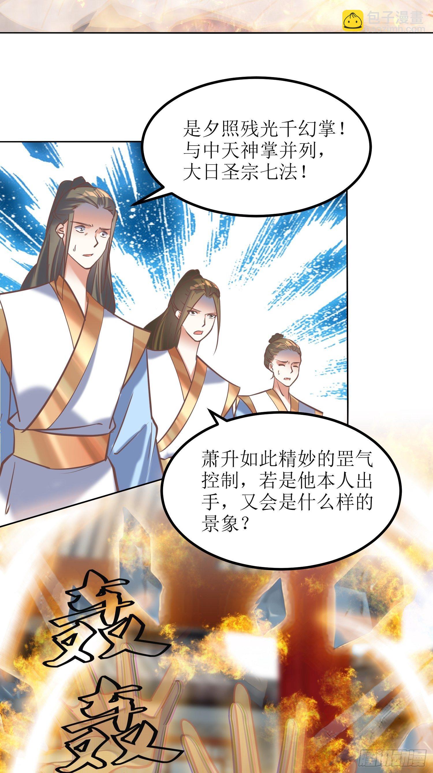 第12话：东先生与大日圣人20
