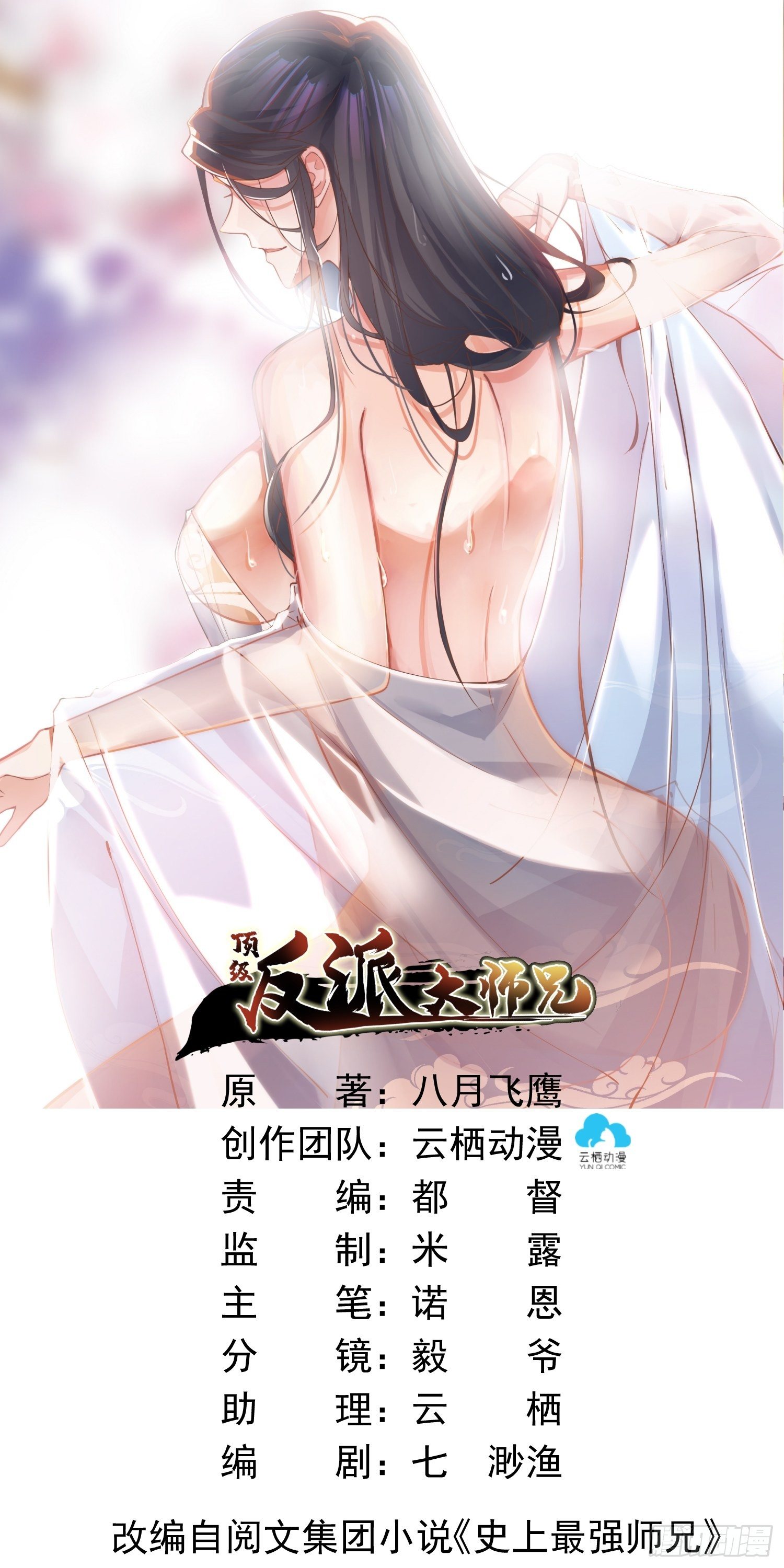 第13话：平局？！0