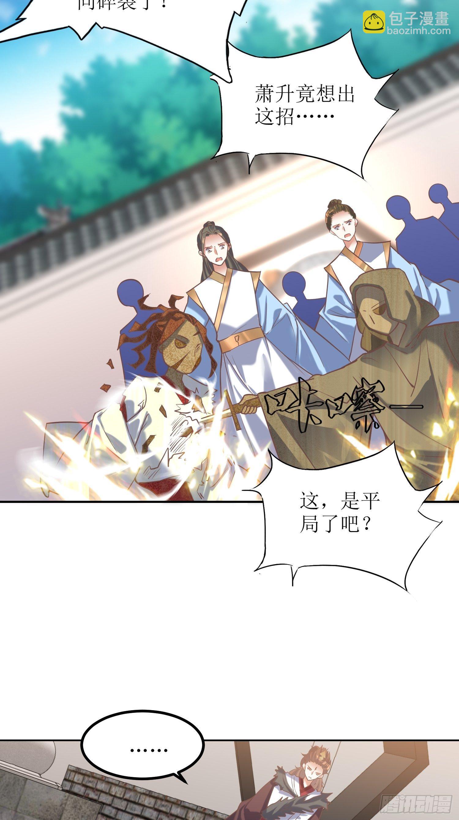 第13话：平局？！3