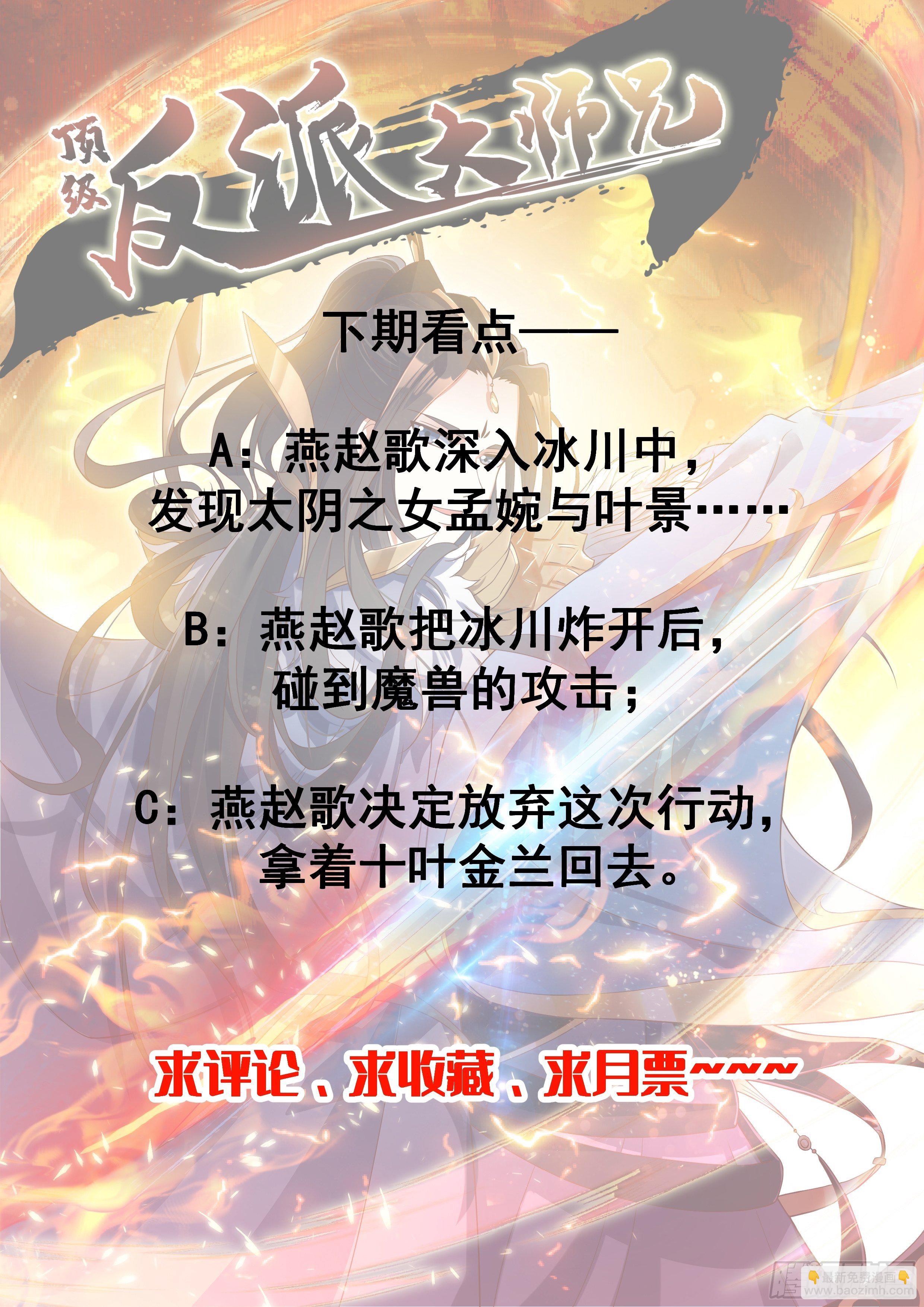 第13话：平局？！32