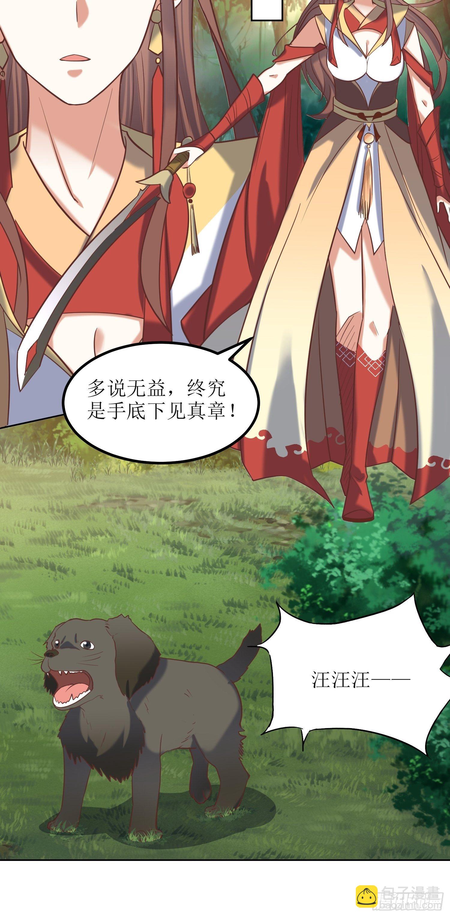 第15话：刀光起，风云生！16