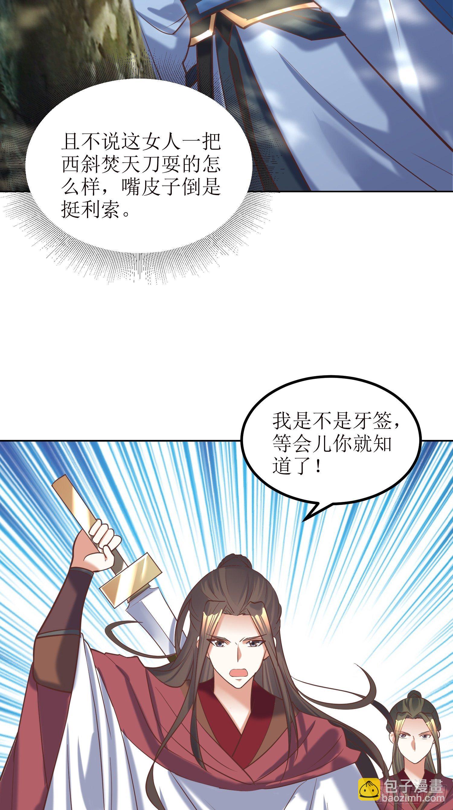 第15话：刀光起，风云生！22