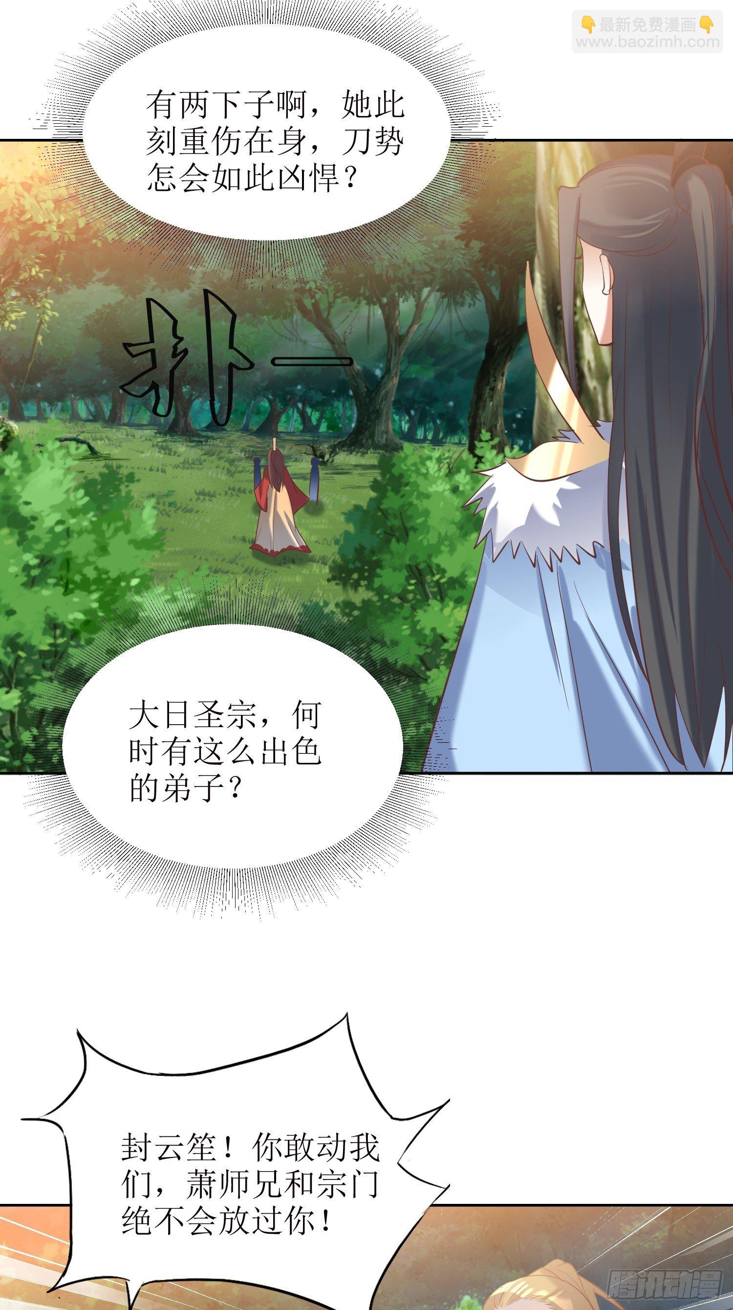 第15话：刀光起，风云生！28