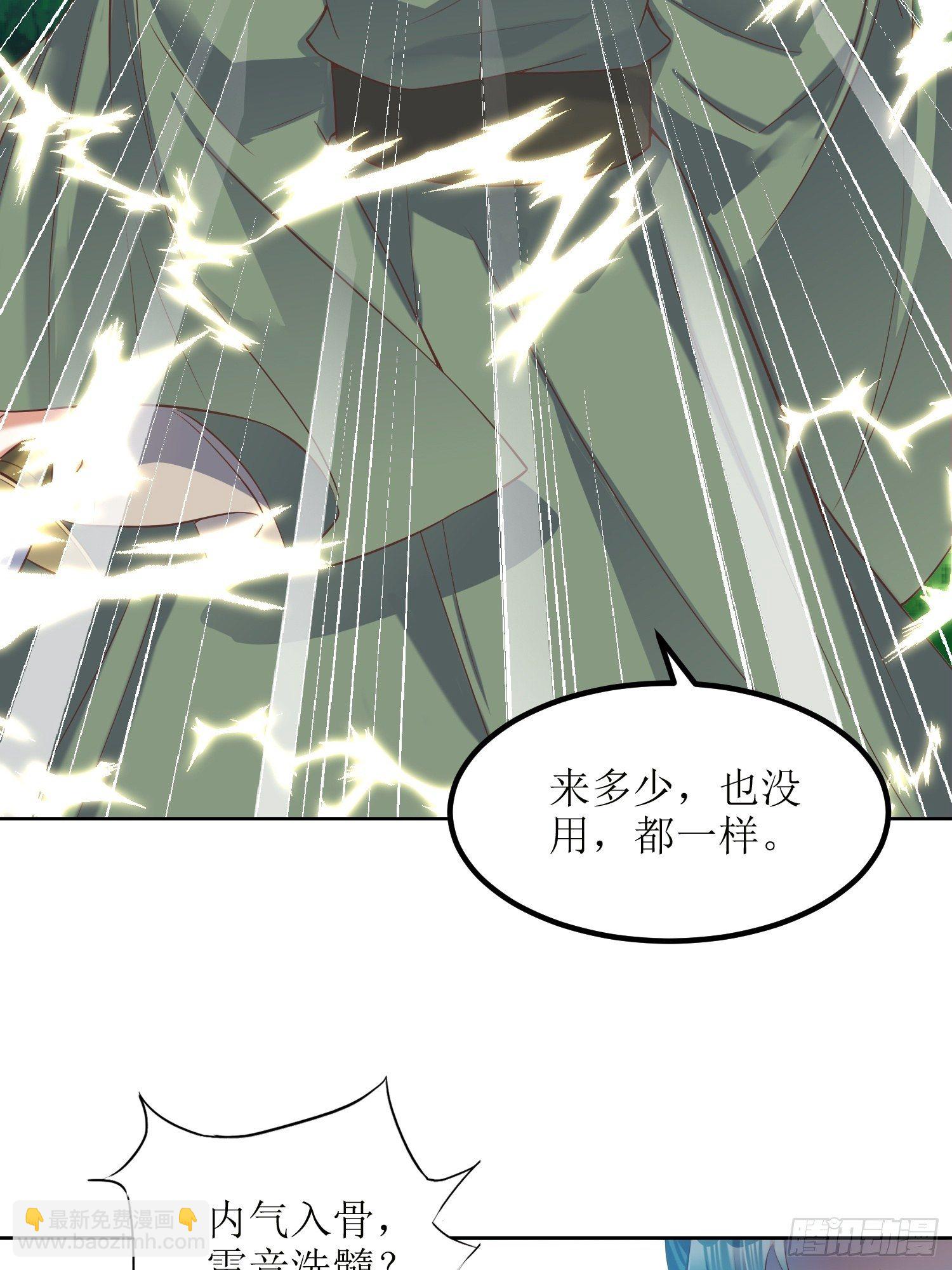 第17话：机会难得11