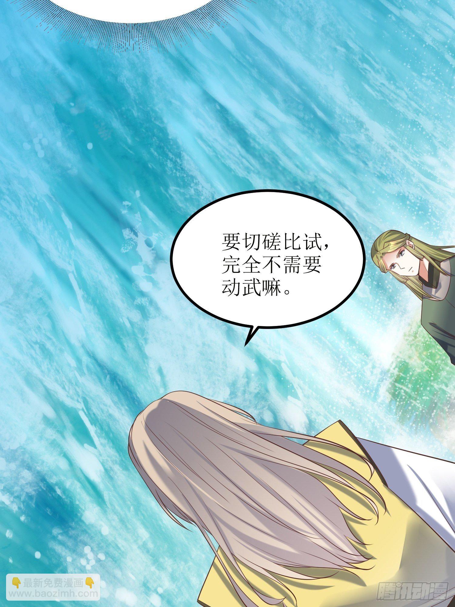 第17话：机会难得17