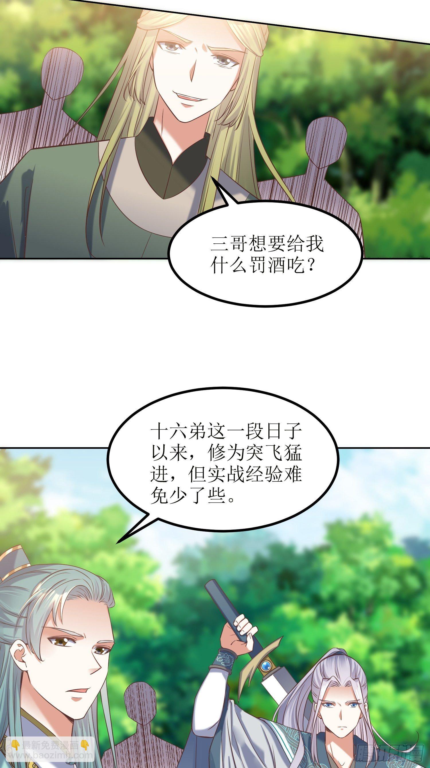 第17话：机会难得2