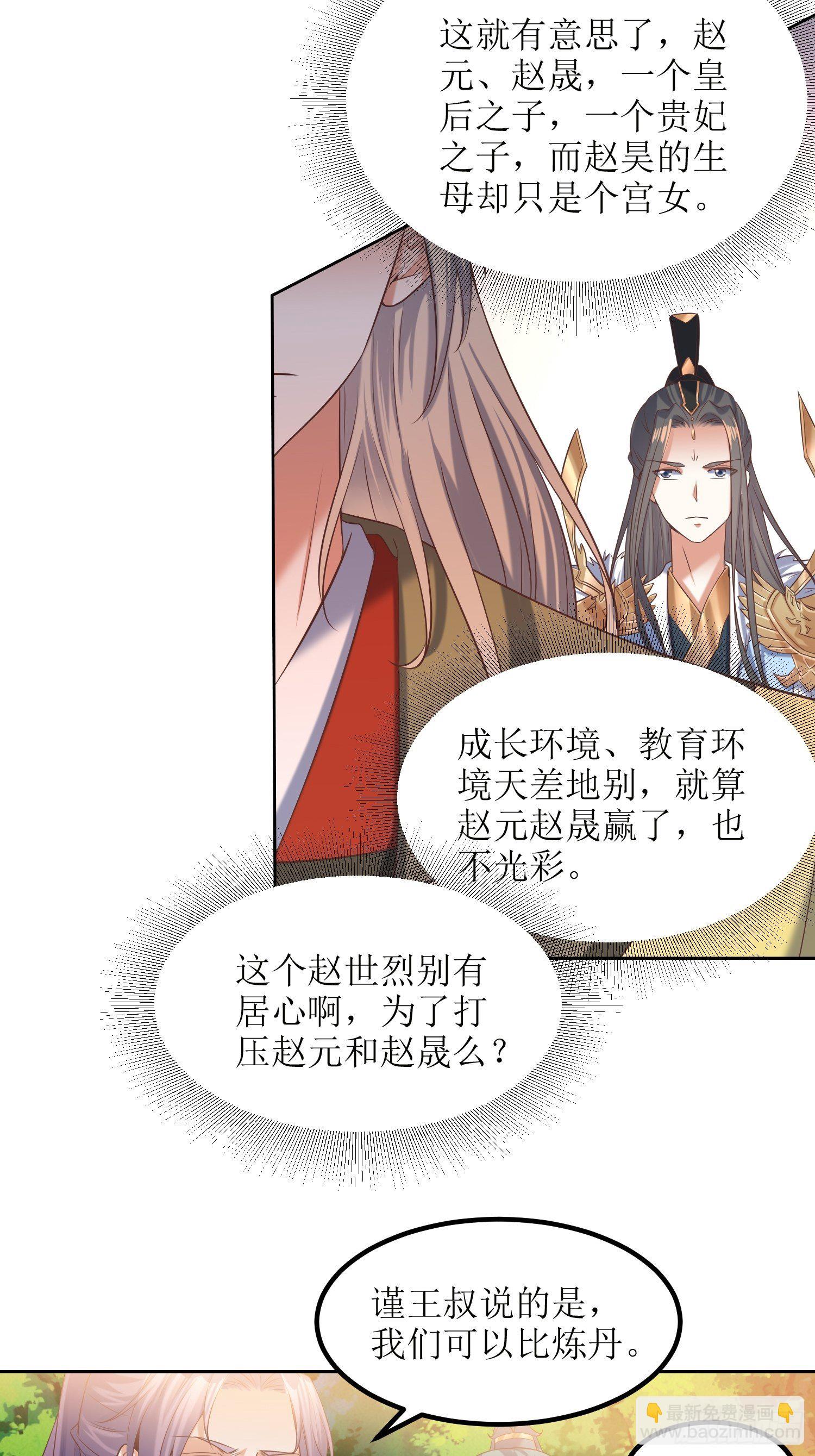 第17话：机会难得20