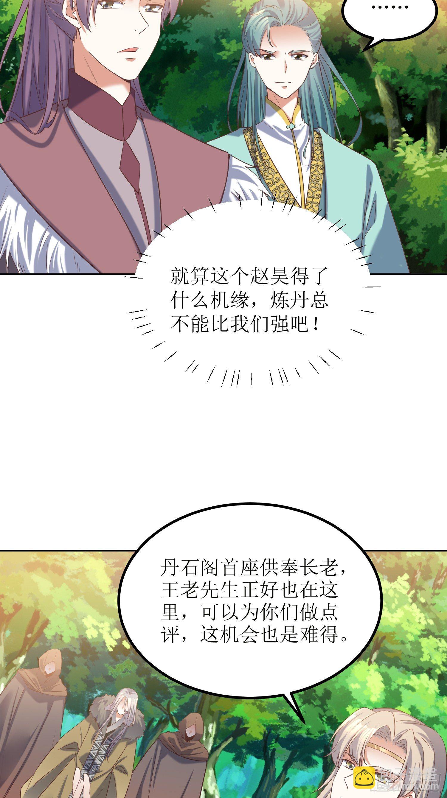 第17话：机会难得21