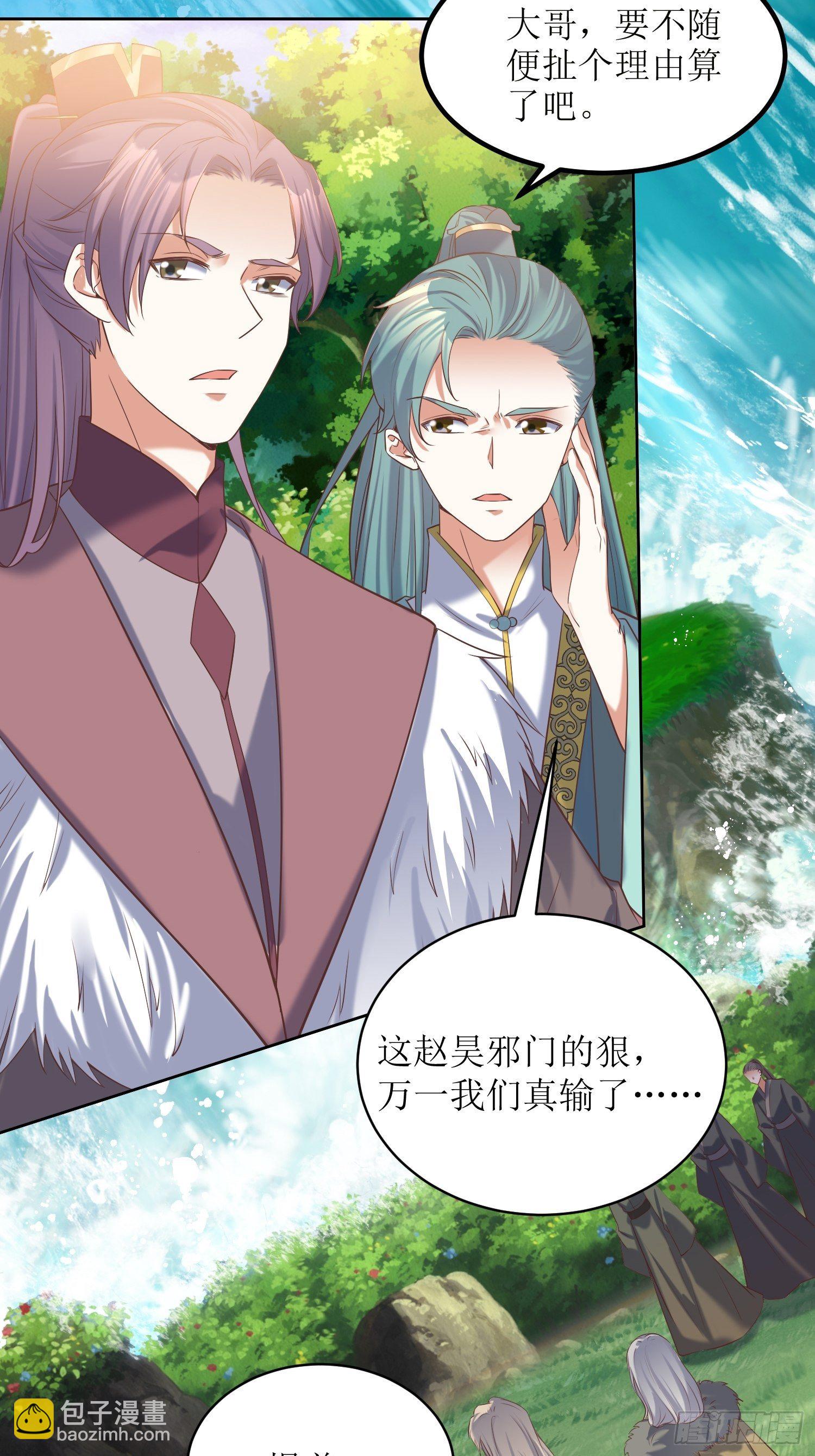 第17话：机会难得25