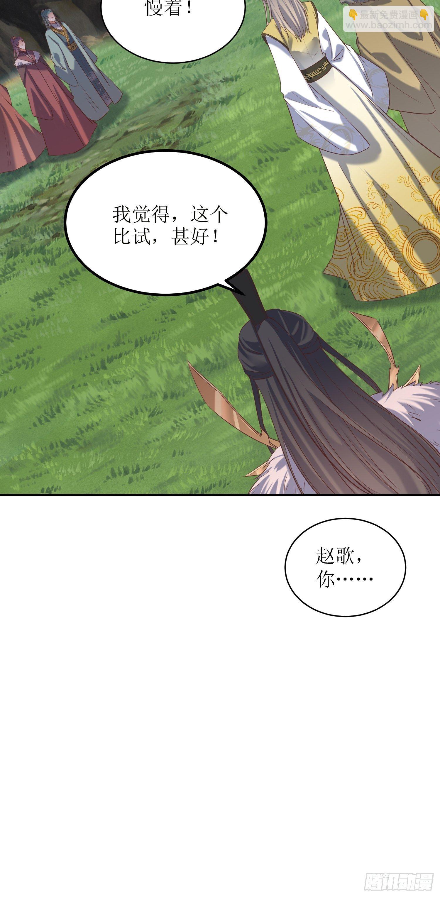 第17话：机会难得26