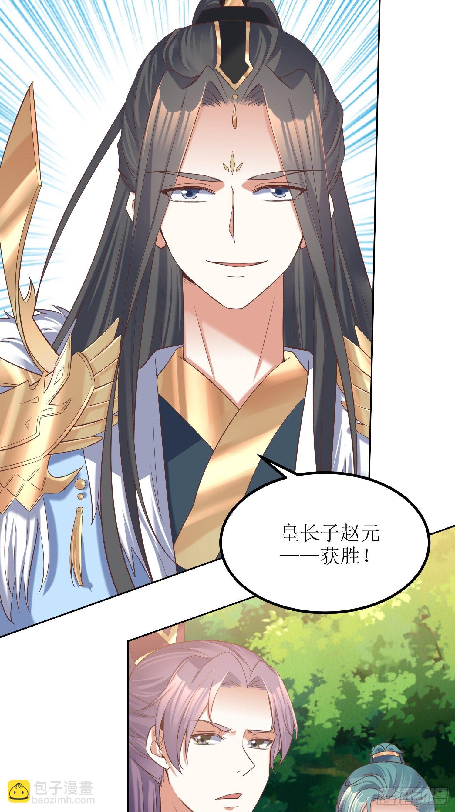 第17话：机会难得28