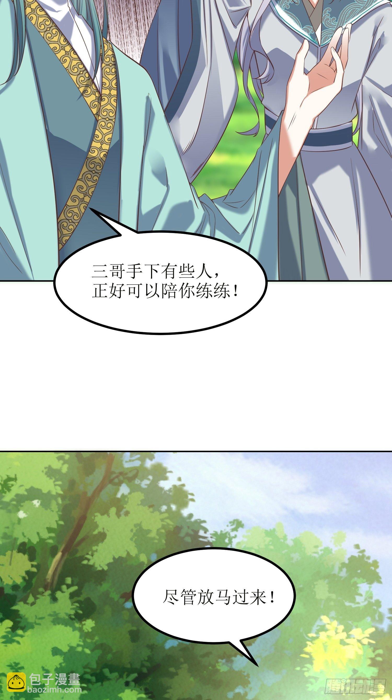 第17话：机会难得3