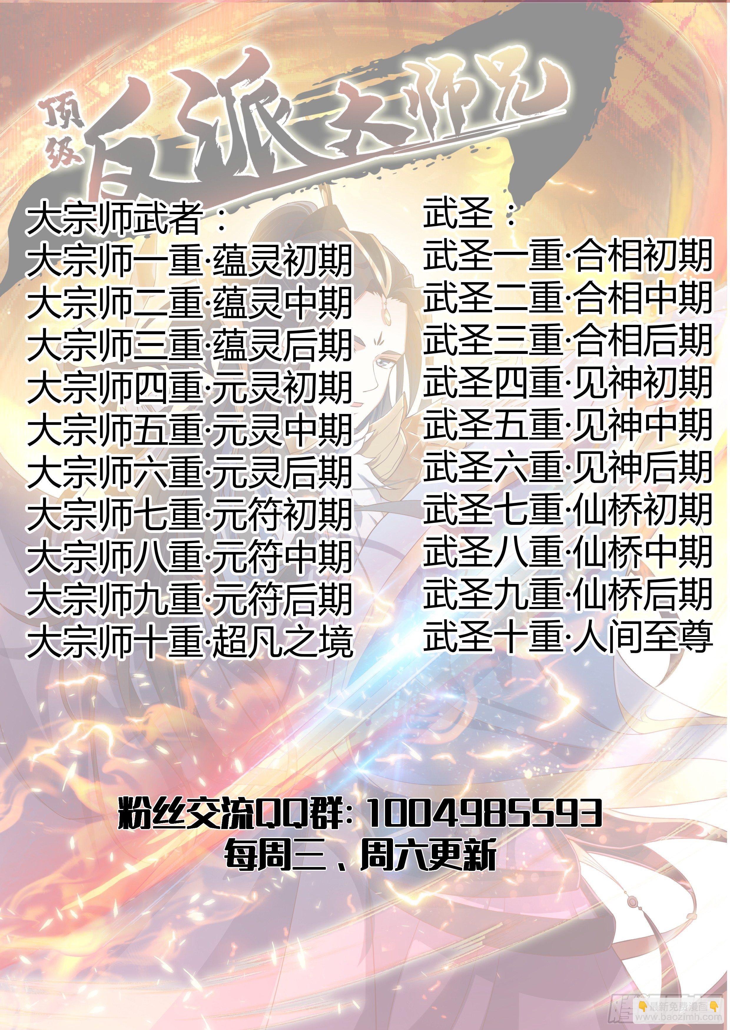 第17话：机会难得31