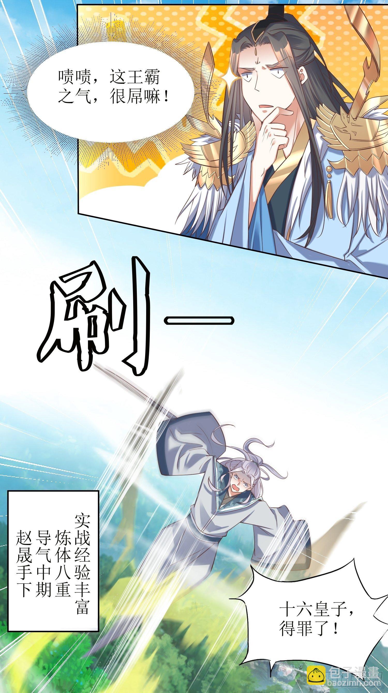第17话：机会难得5