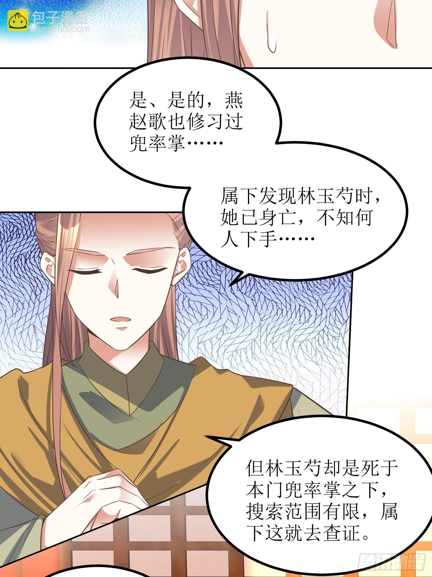 第22话：严旭的阴谋11
